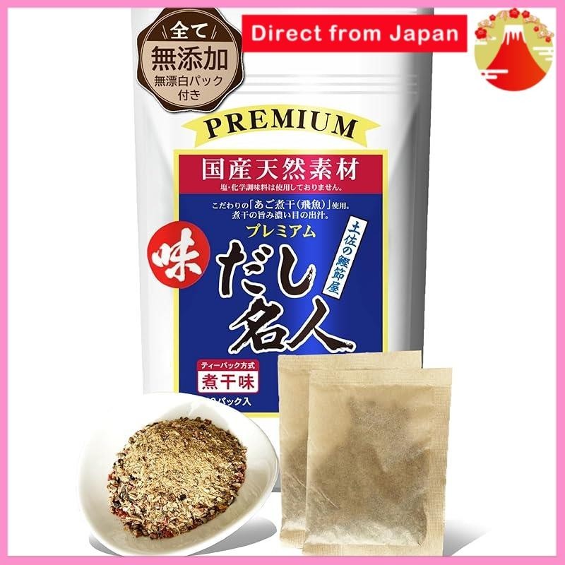 Flavoring Master Premium Niboshi Flavor [Complete Additive-Free Dashi ...