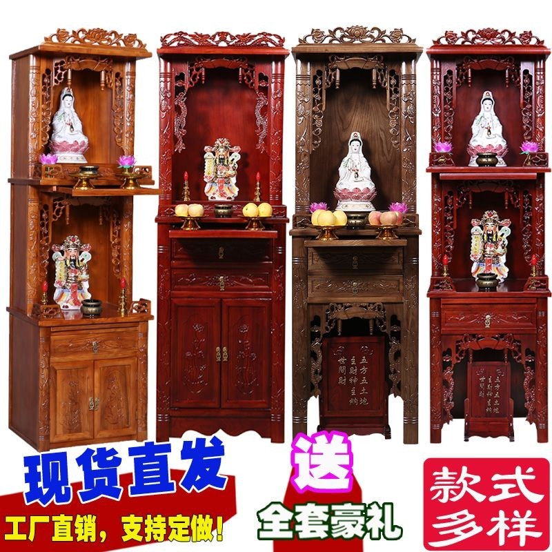 WK-6 Solid Wood Multi-Layer Buddha Shrine Clothes Closet Double Layer ...