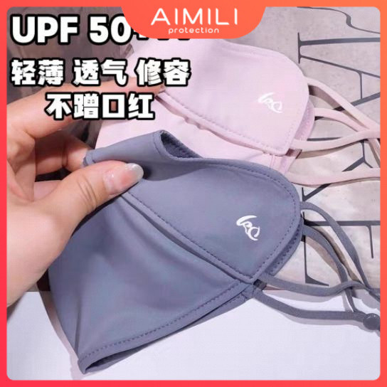 2PC Fishbone 3D cool UPF50+ sun protection mask for women's eye corner ...
