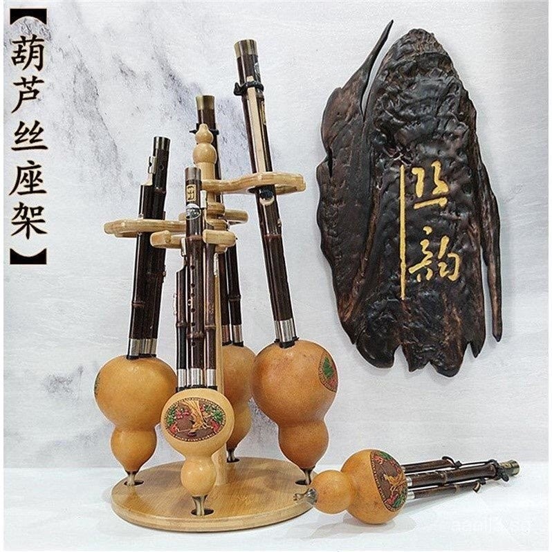 Ethnic Musical Instrument Stand Desktop Holder Inverted Drainage Hulusi ...