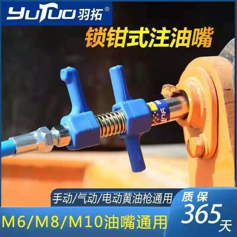 Yutuo Lock Clamp Type High Pressure Grease Nozzle New 6th Generation ...