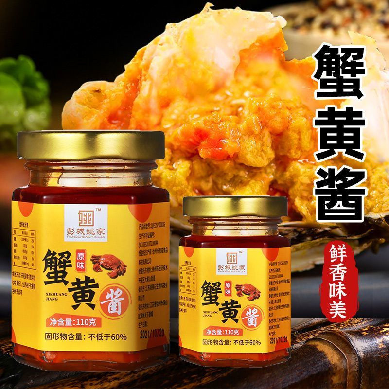 Pure Crab Roe Sauce pure crab yellow sauce bald butter authentic crab ...