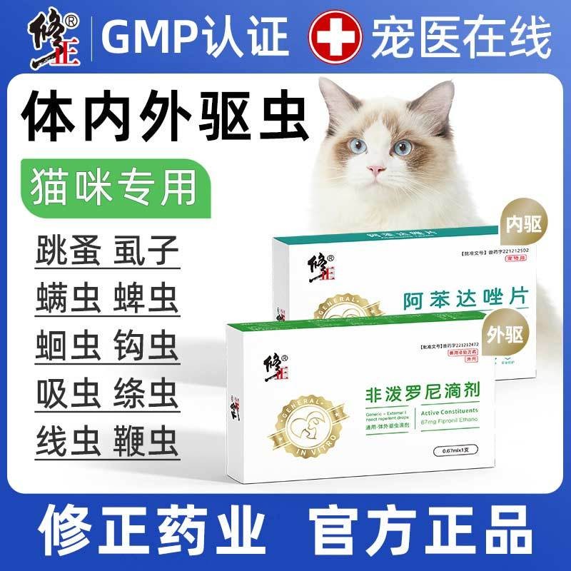 Store correction of external deworming medicine for dogs and cats. Dogs ...