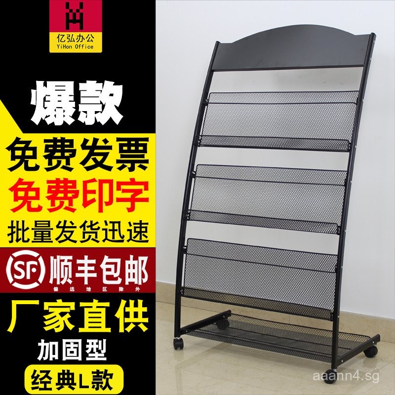 Magazine Rack Document Holder Office Book Rack Newspaper Storage Rack ...