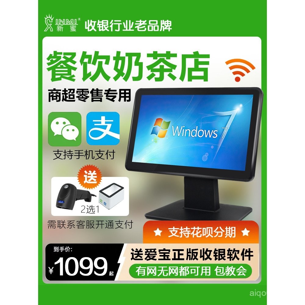 New Honey AB-9810Capacitive Touch Integrated Cash Register for Clothing ...