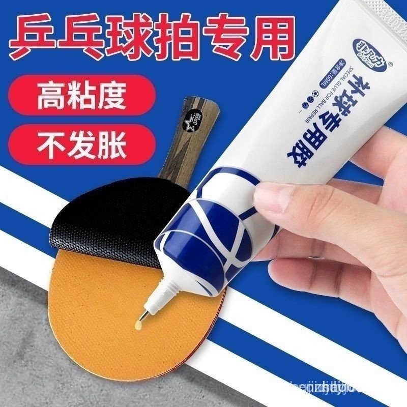 Table Tennis Rackets Special Glue Sticky Ping Pong Racket Sponge Repair ...