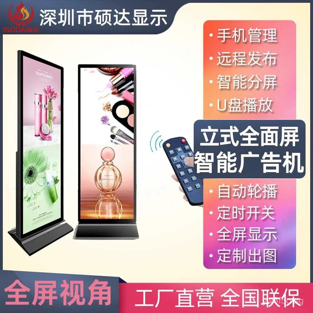 Floor-standing LCD Display Screen Full-screen display in shopping malls ...
