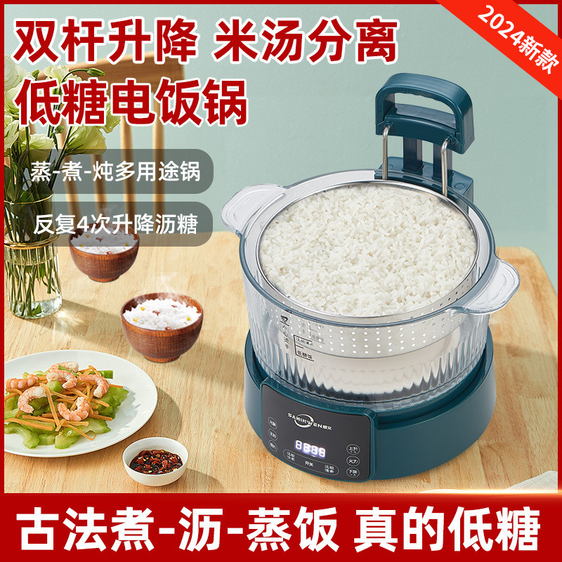 [48H Shipping] Smart Lift Sugar Control Rice Cooker with Rice and Soup ...