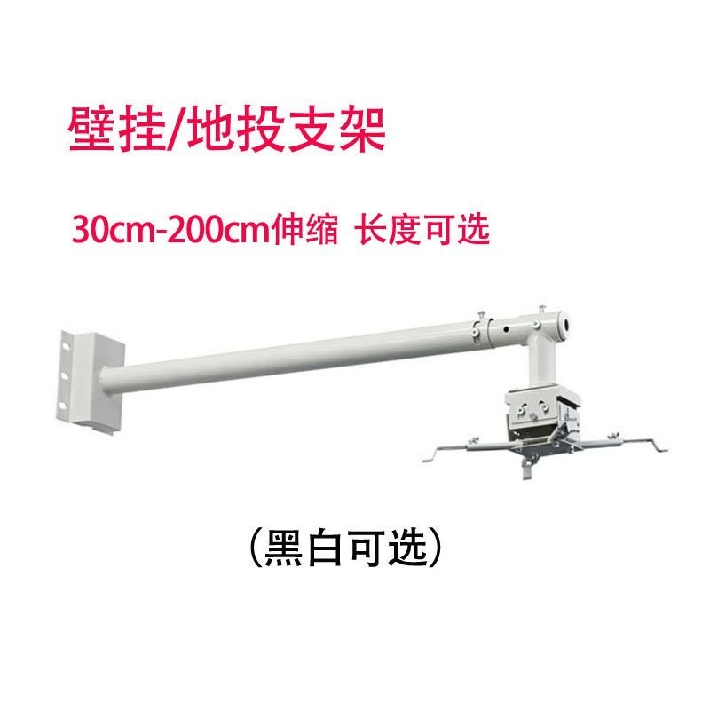 Projector Telescopic Bracket Wall-Mounted Ceiling Projection Rack ...
