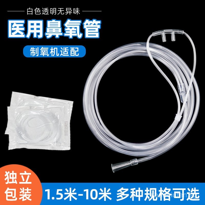 [8417Positive Review]Universal Nasal Oxygen Tube Oxygen Machine Home ...