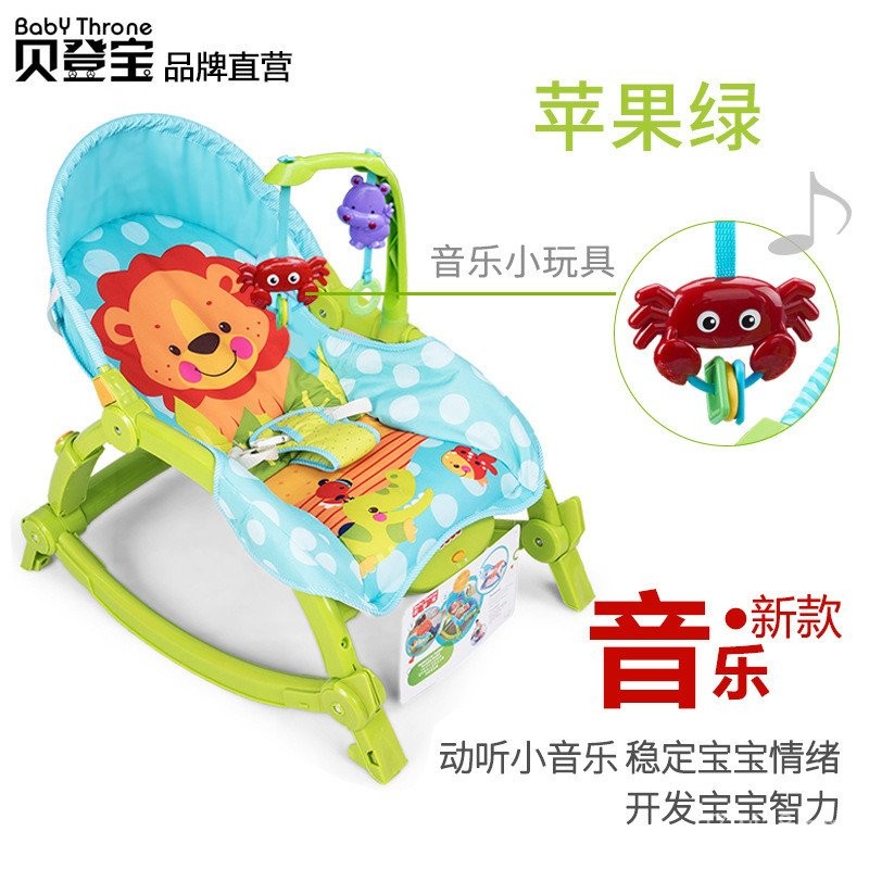 Baby Rocking Chair Multifunctional Foldable Recliner Baby Soothing ...