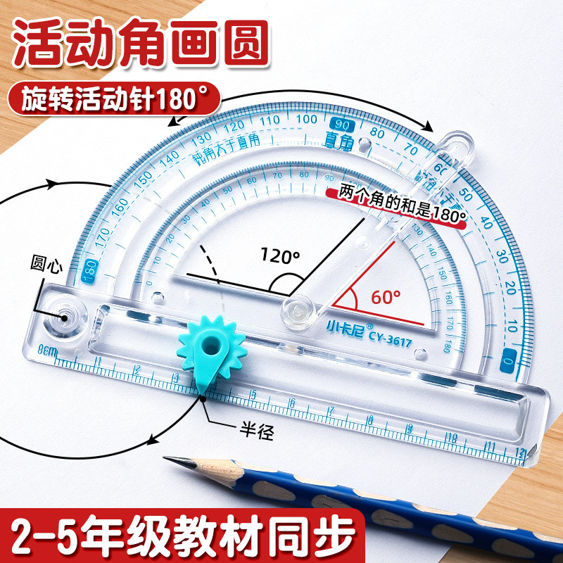 Drawing Tools Drawing tools Multifunctional Protractor Adjustable ...
