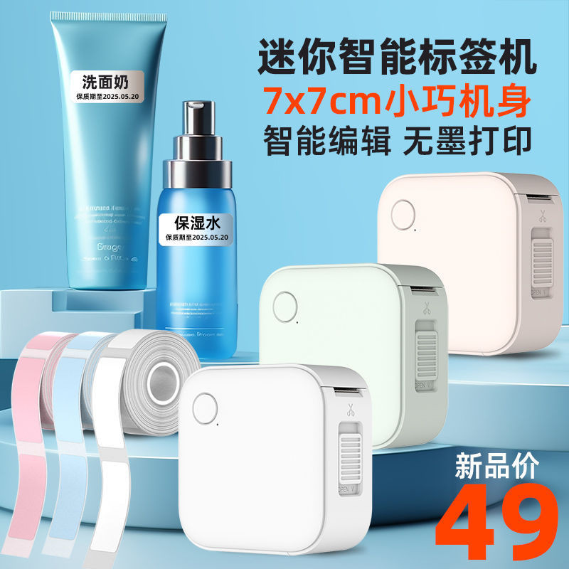 Label Printer Handheld Household Price Label Barcode Adhesive Name ...