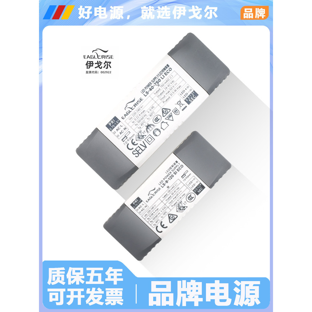 Igor LED Drive Power Ready Stocklight Track Light Constant Current ...