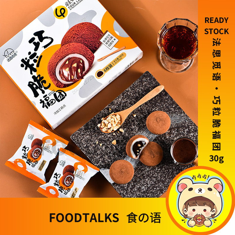 [Fasm] Choco Crunchy Fortune Balls Choco Crunchy Fortune Balls Snack ...
