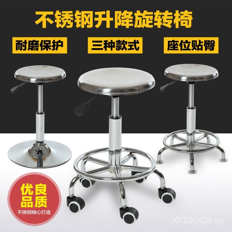 #Bar Stool Working Stainless Steel Hospital Bar Chair Laboratory ...