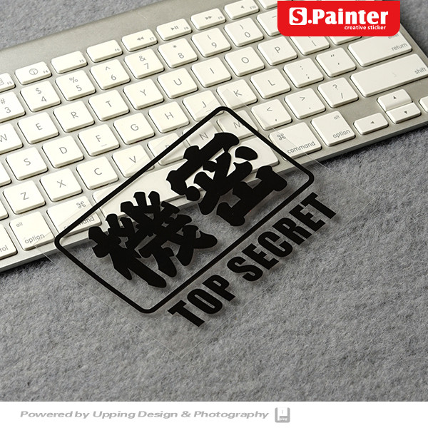 [Taiwan Shipment] SP Car Sticker Anime Funny Text Height Confidential ...