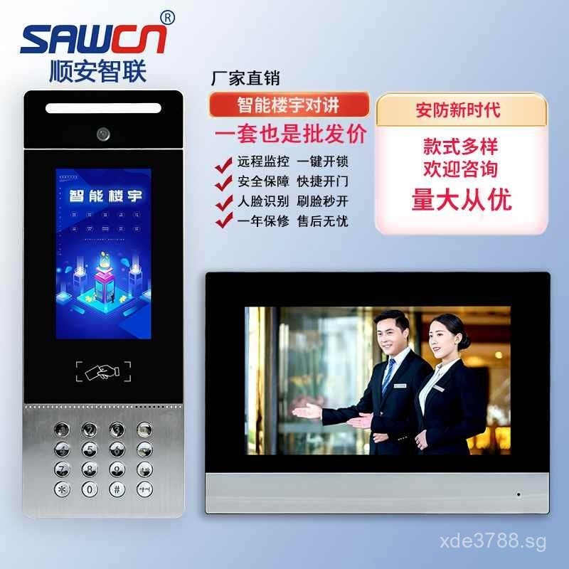 [Discount Store]Building Intercom Face Recognition Access Control ...