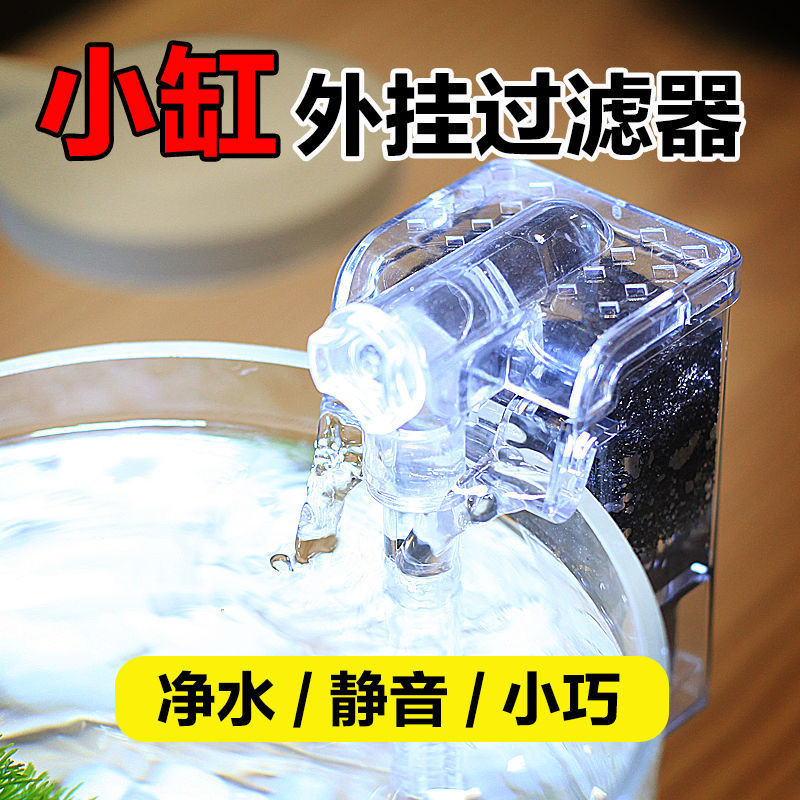 USB Super Small Fish Tank Hanging Filter Office Desktop Mini Waterfall ...