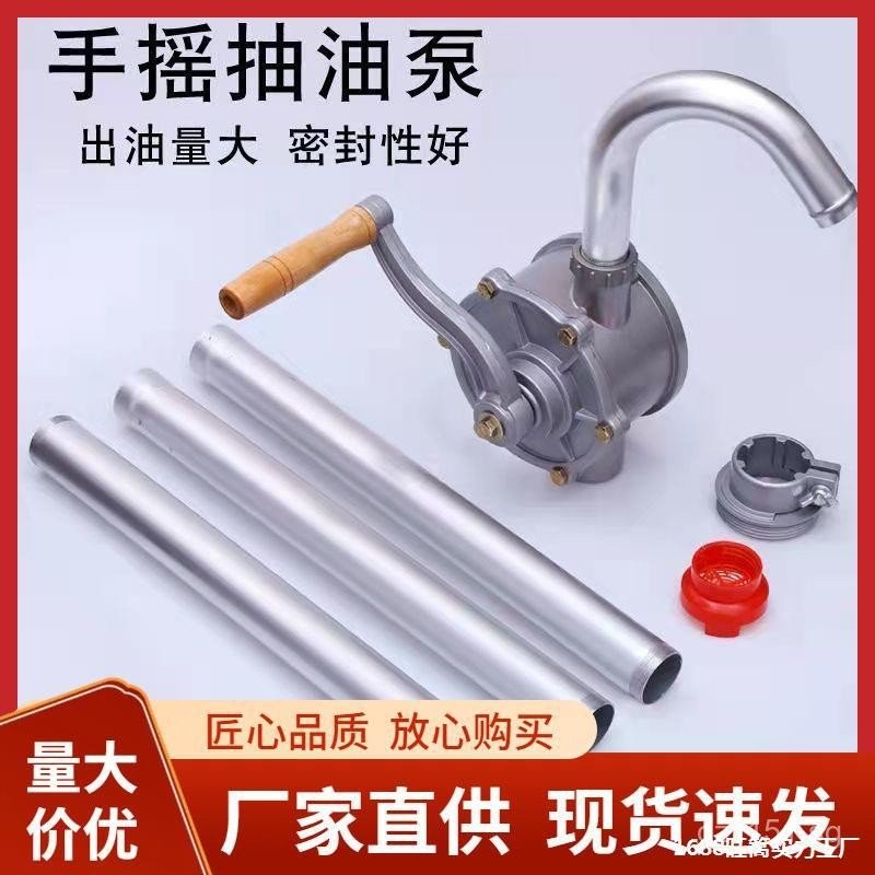 Manual Oil Pump Hand Crank Oil Extractor Oil Pump Oil Suction Device ...