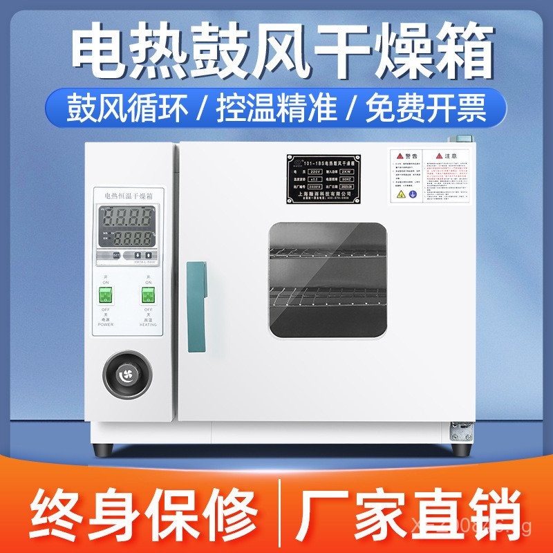 Blow Dry Experiment Oven Drying Modified Small Drying Box Air Drying ...