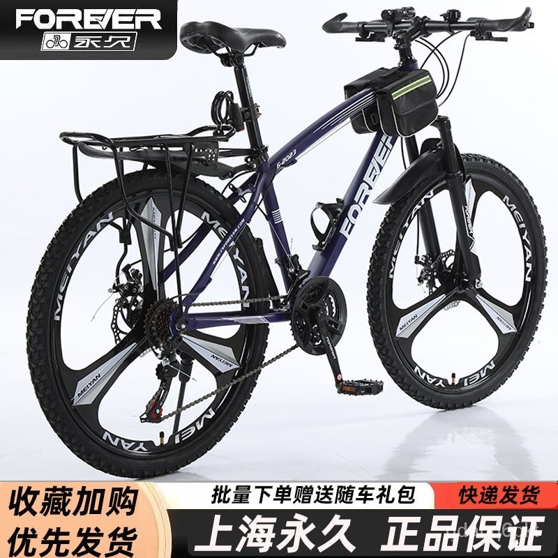 Forever Brand Men's and Women's New Mountain Bike off-Road Road Racing ...