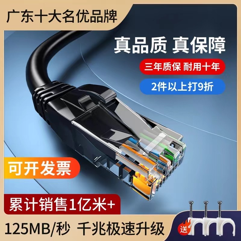 Household Gigabit Network Cable Super Six Class 6 Indoor Outdoor ...