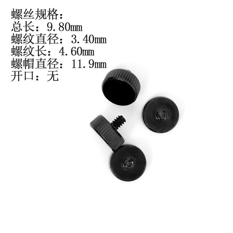 Yingguang Wind Chaser Chassis Tempered Glass Screw Accessories Hand