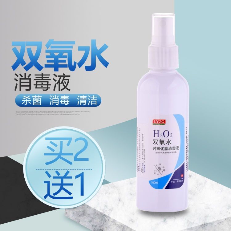 Hydrogen Peroxide Spray Wound Disinfectant Household Sterilization ...