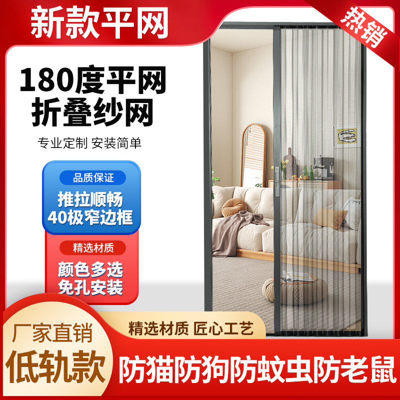 Kitchen Transparent Folding Left and Right Sliding Door Invisible ...