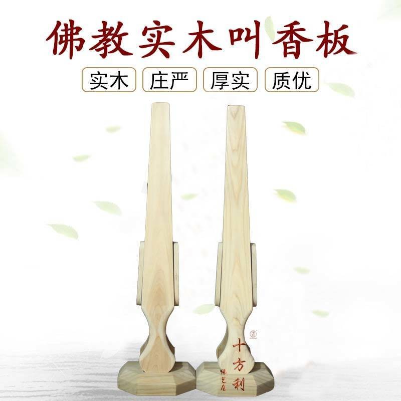 sg Temple Court Discipline Ruler Incense Board Dharma-Vessel Rosewood ...