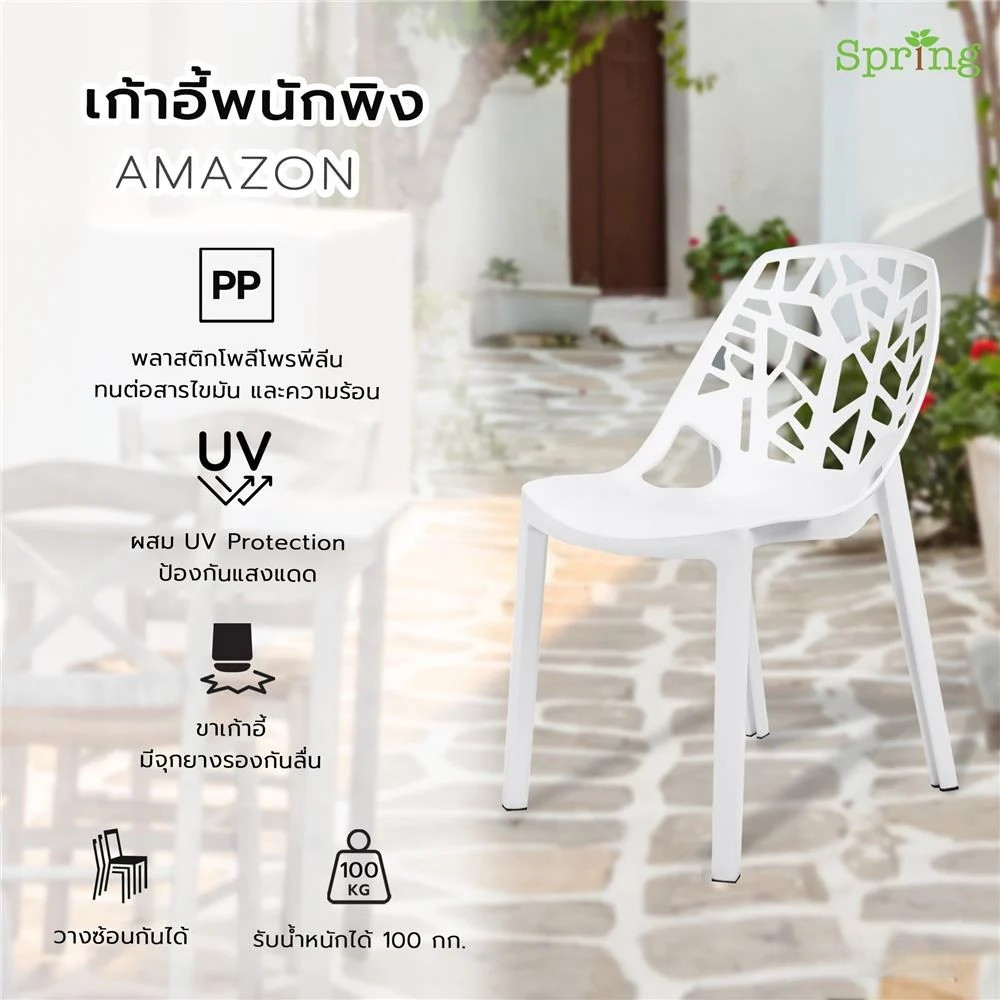 Multipurpose Backrest Chair SPRING AMAZON White | Shopee Singapore