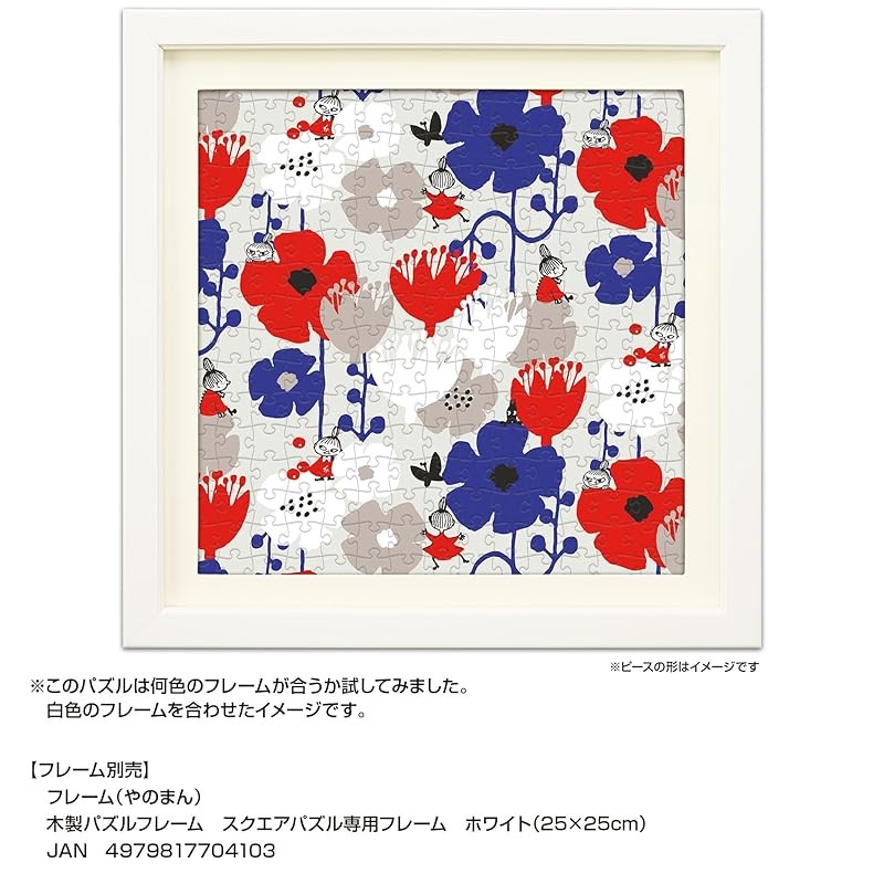 Japan Shipped] Yanoman [Made in Japan] 306 pieces jigsaw square