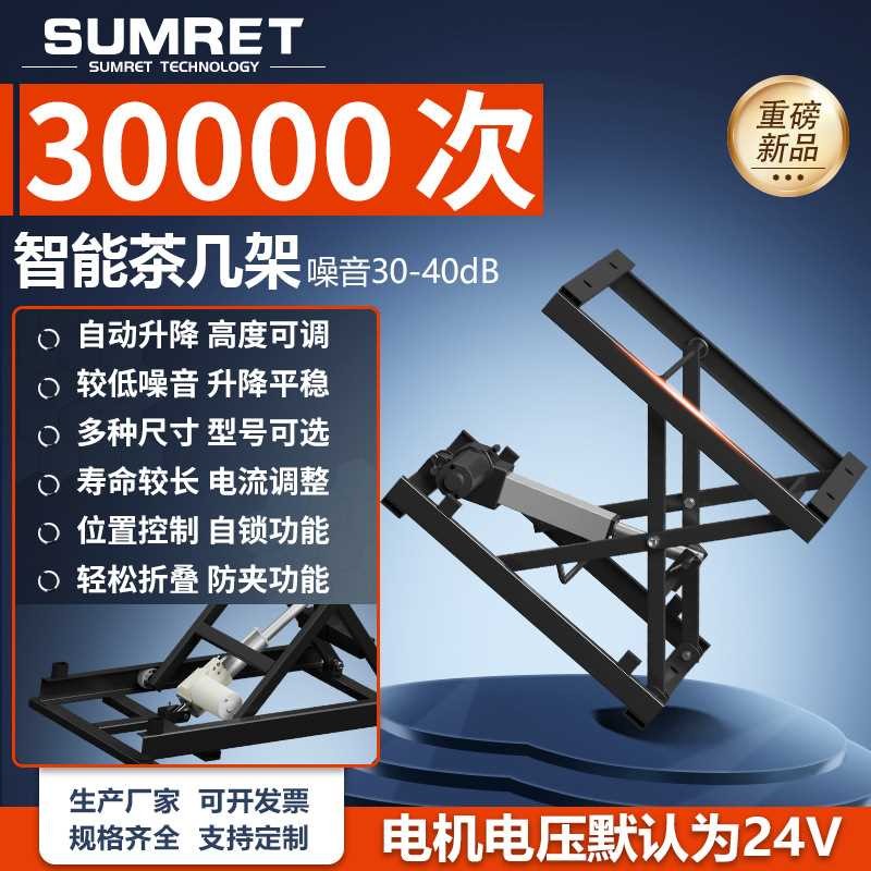 Fixed Electric Lifting Bracket Scissor Lift Platform Coffee Table Stand ...