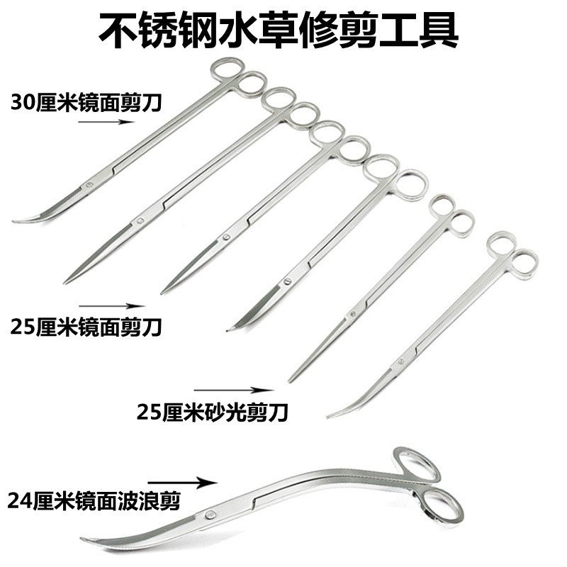 SG Stainless Steel Extended Aquatic Plant Scissors Clips Aquarium Tools ...