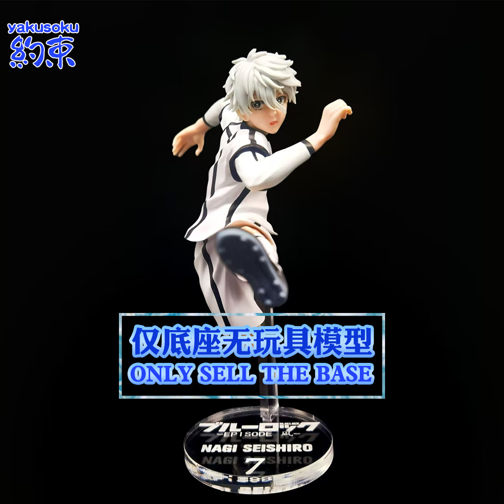 Restraint Base Acrylic Platform Suitable for BANPRESTO EPISODE NAGI ...