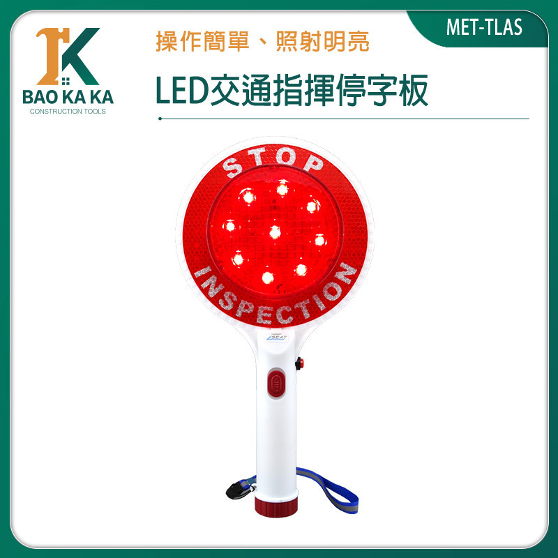 Parking Light Security Traffic Control Inspection Sign MET-TLAS Command ...