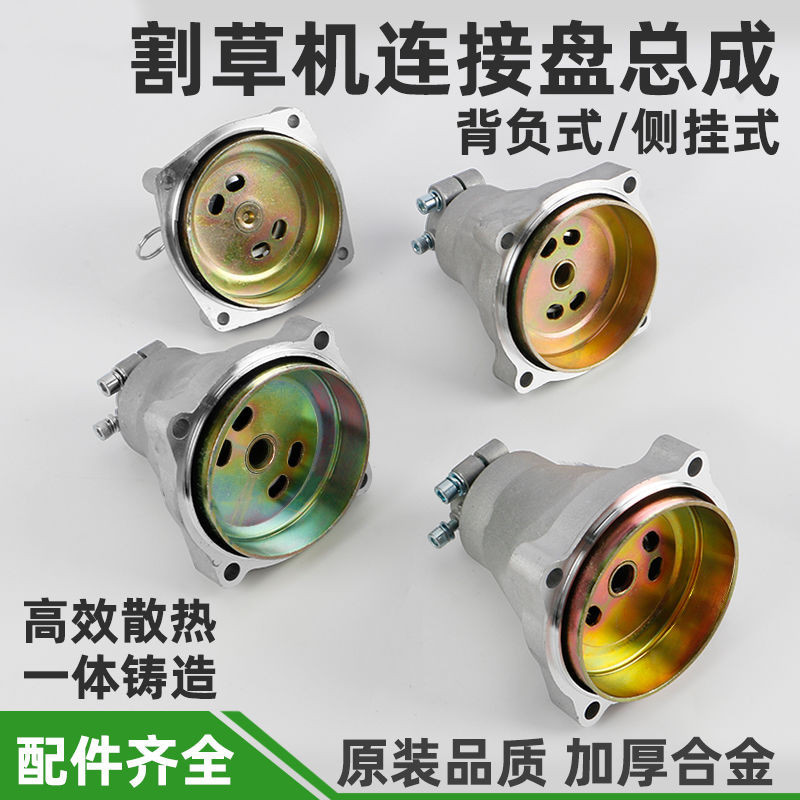 Lawn Mower Connector Knapsack Side-Mounted Connecting Disc Assembly Two ...