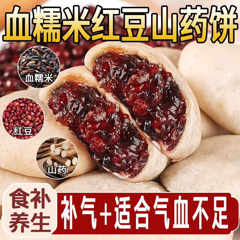 Halal red glutinous rice red bean yam cake nutrition breakfast sucrose ...