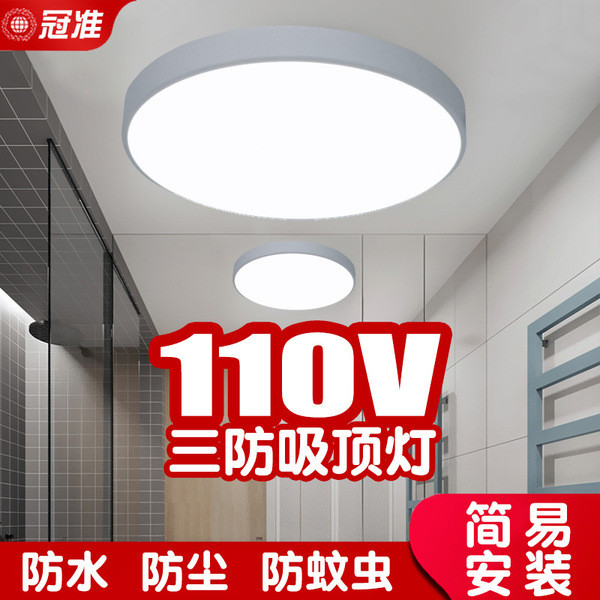 led ceiling light led ceiling light replacement 110V Ceiling Light LED Bathroom Toilet Balcony ...
