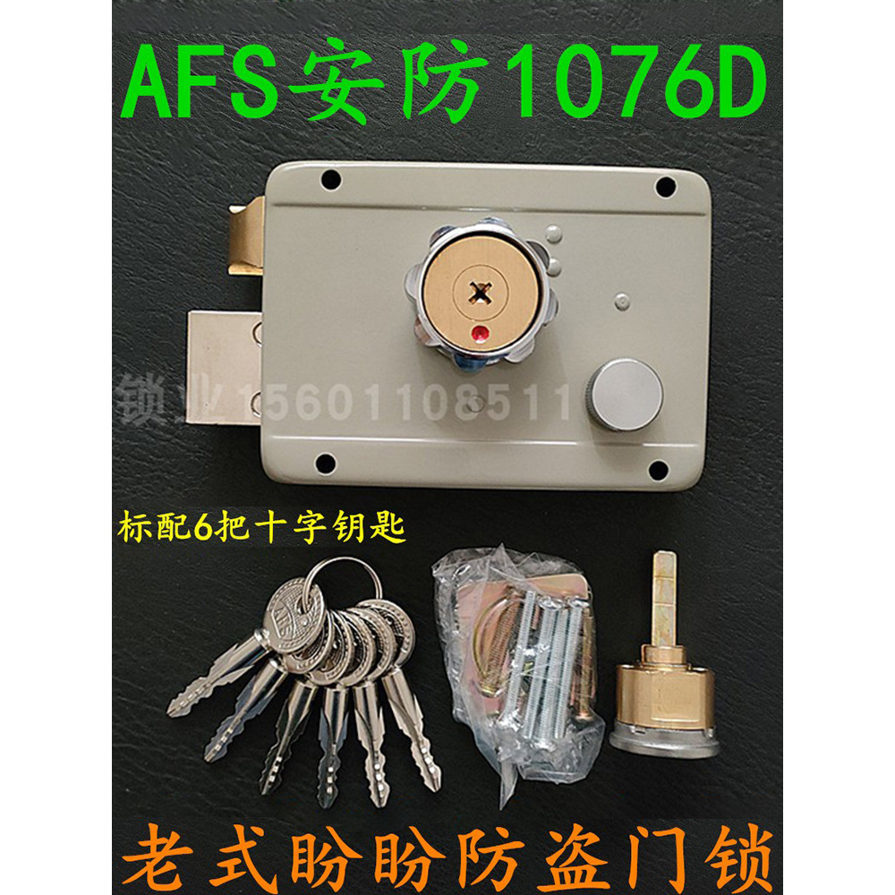 Original Old Style Panpan Anti-theft Door Lock AFS Security Cross ...