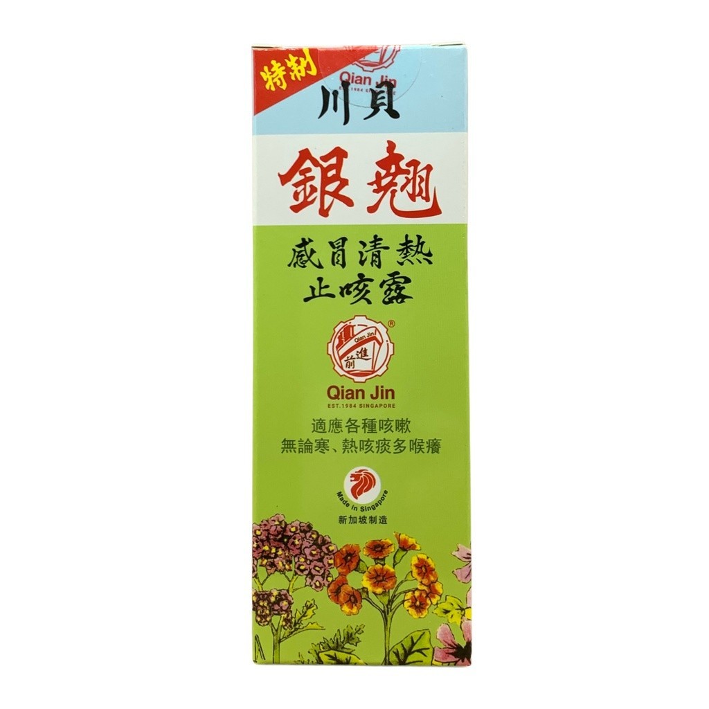 Yin Chiao Chuan Bei Fever & Cough Syrups 120 ml 川贝银翘感冒清热止咳露 | Shopee ...