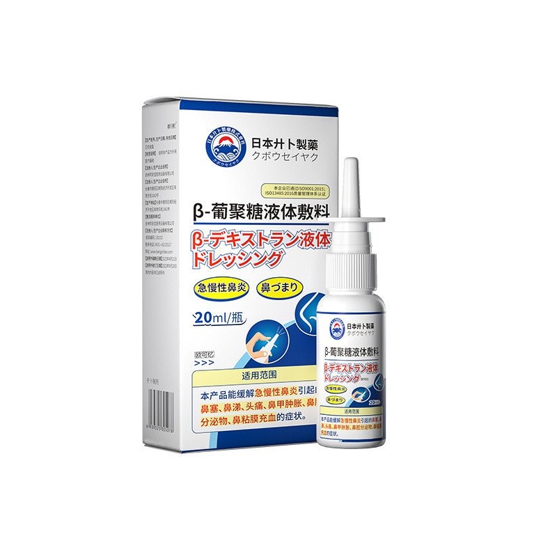 Medical Rhinitis Spray for Nasal Congestion, Itchy Nose, Dry Nose ...