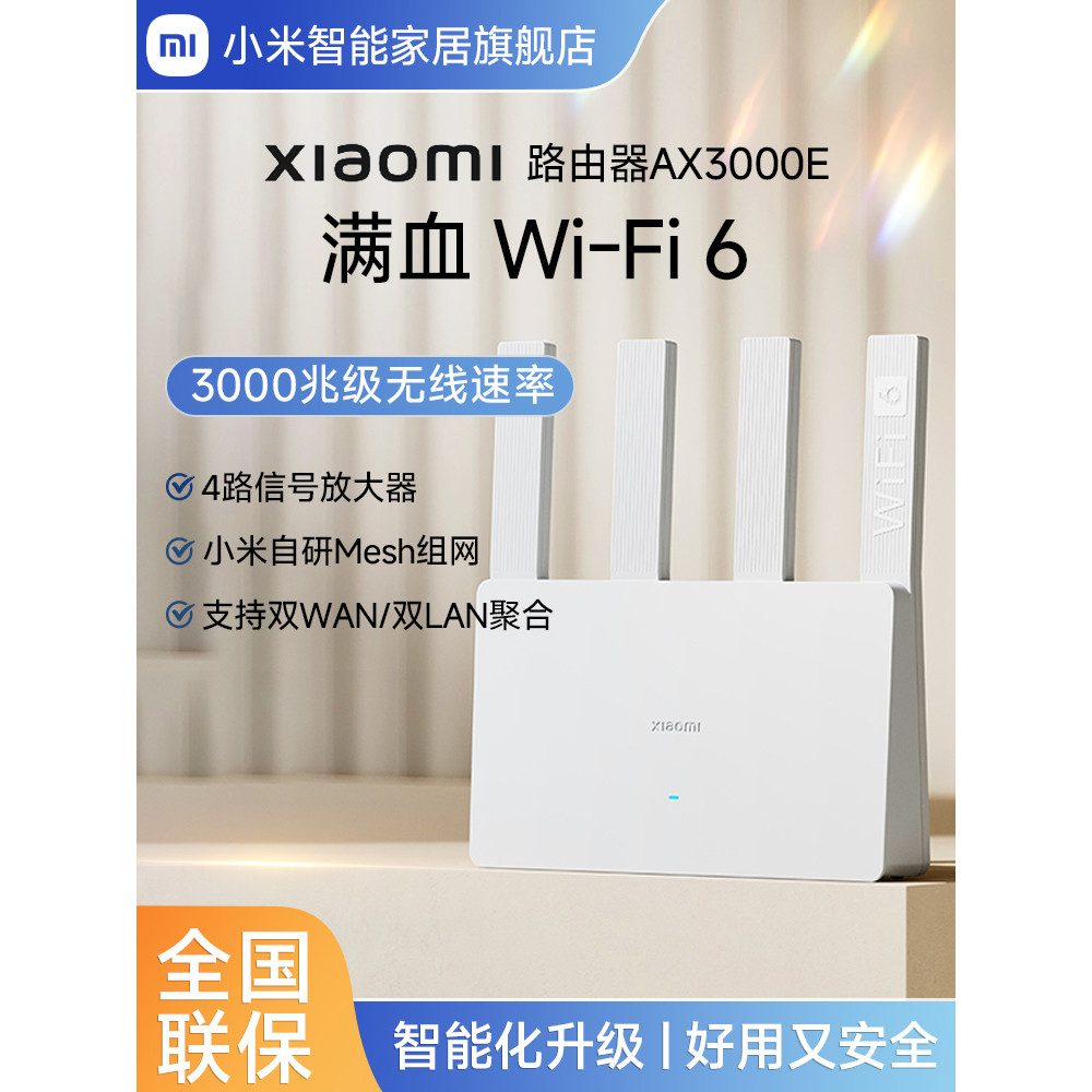 Xiaomi Router High Speed AX3000E Waiting to break through wifi6Wireless ...