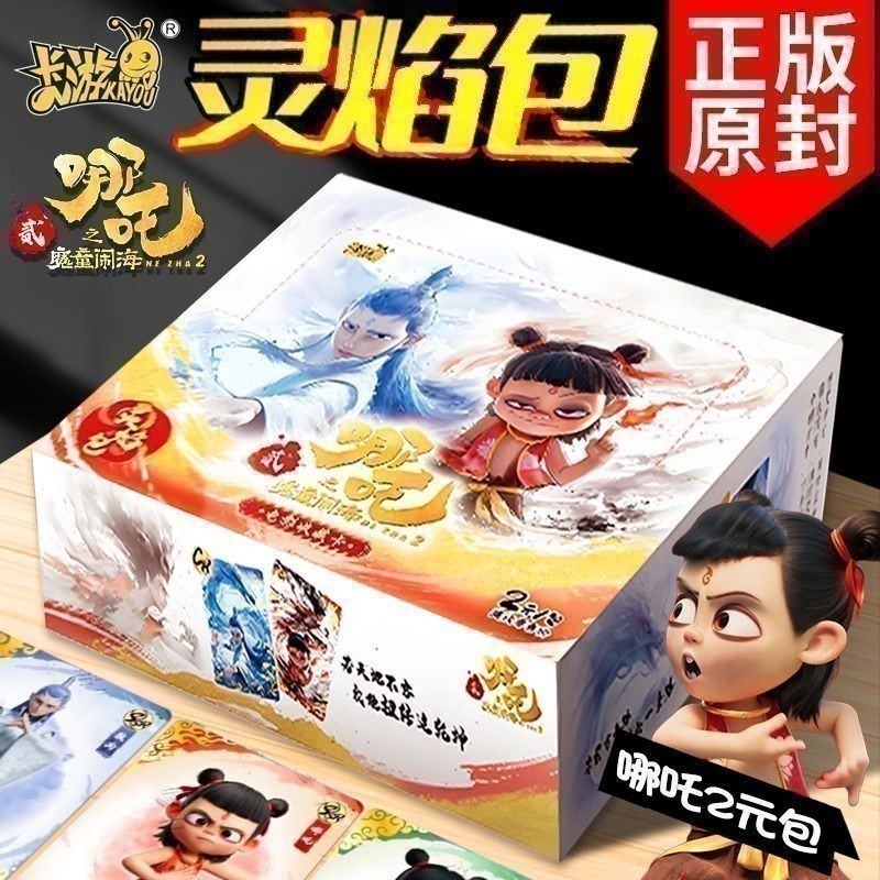 Card Game Nezha: the Magic Child of the Sea Roars with Spirit Flames ...