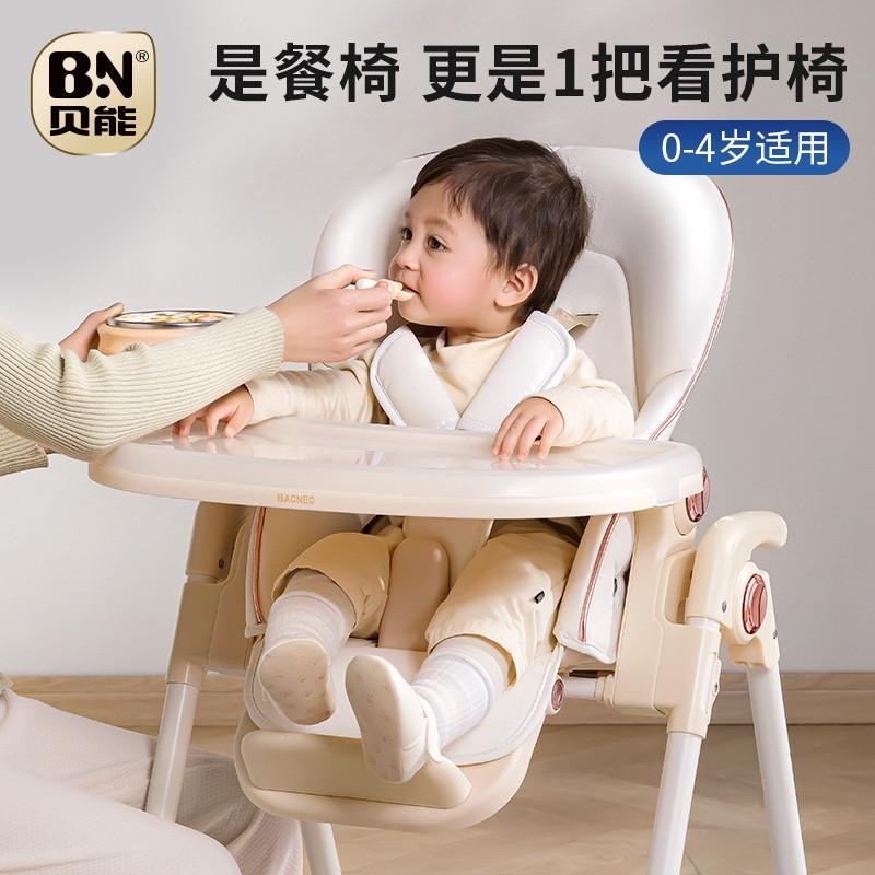 Beneng Baby Dining Chair Children's Dining Chair Multifunctional ...