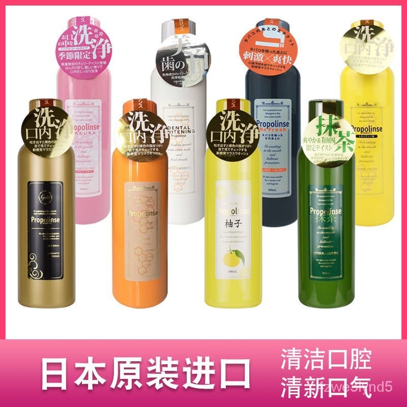Japanese Propolinse Propolis Mouthwash AntiHalitosis Saliva Tooth