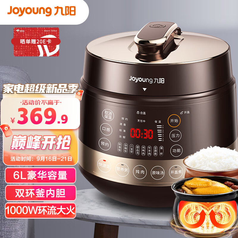 Jiuyang Joyoung Electric Pressure Cooker Pressure Cooker 5L 1000WBig Fire Double Ring Kettle Liner Half Interest Multi Function Large Screen Scheduled Appointment Electric pressure cookerY 50C90 Shope...
