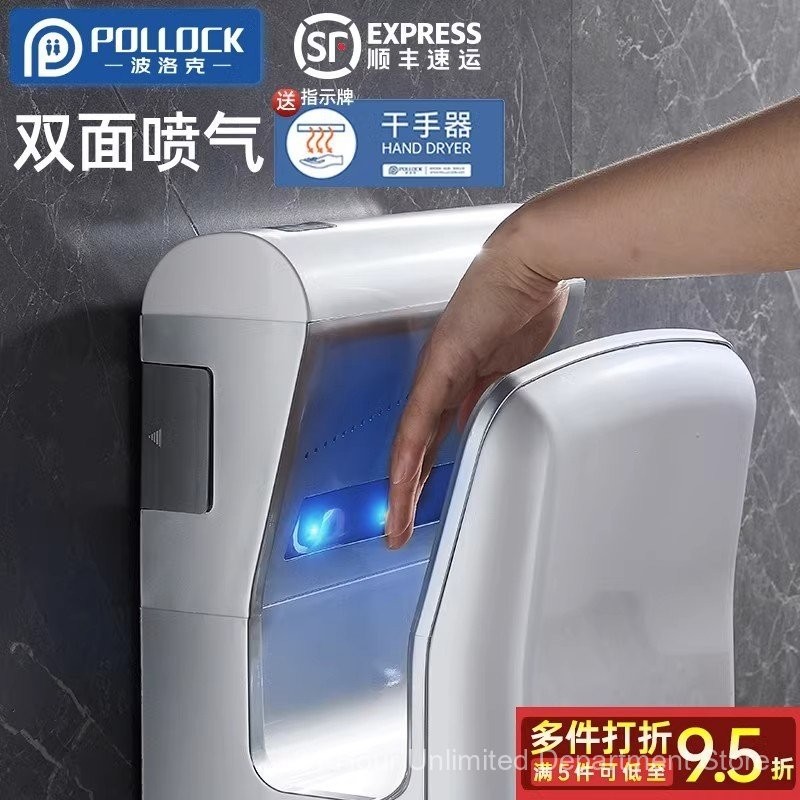 Shopee Official Pollock Fully Automatic Sensor Hand Dryer Dual-Sided ...