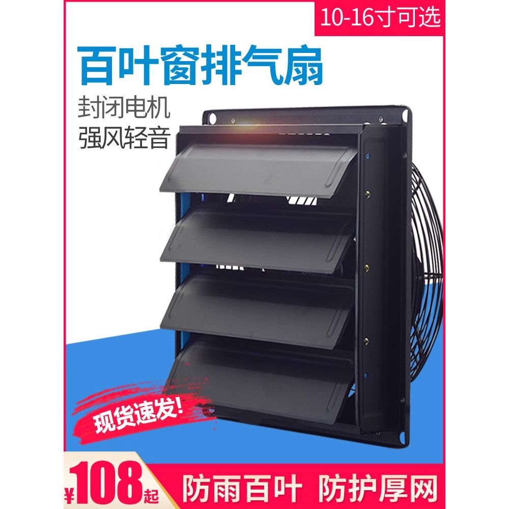 Rainproof Shutter Exhaust Fan Kitchen with Hinge Waterproof Window ...